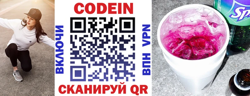 Codein Purple Drank  купить наркоту  Сланцы 