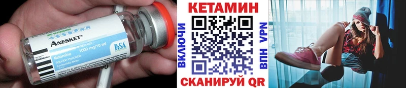 КЕТАМИН VHQ  купить   Сланцы 