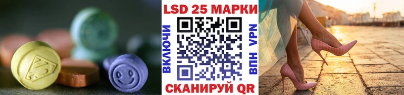 LSD-25 экстази кислота  магазин продажи   Сланцы 