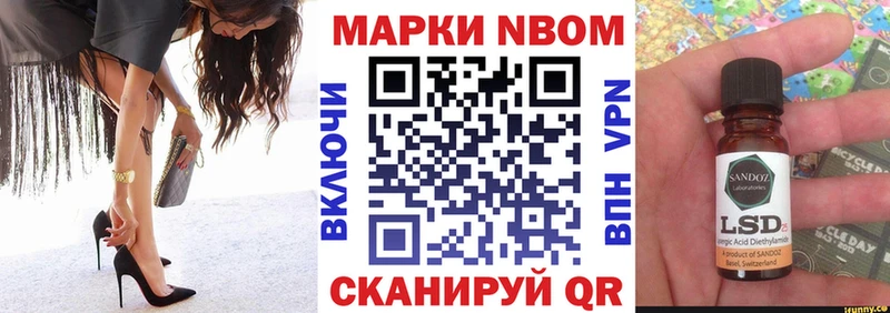 наркошоп  Сланцы  Марки NBOMe 1,8мг 