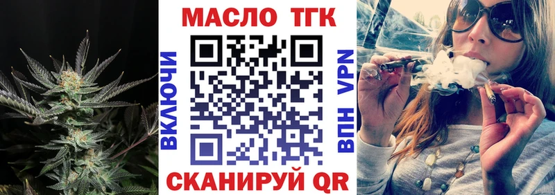 ТГК концентрат  что такое   Сланцы 